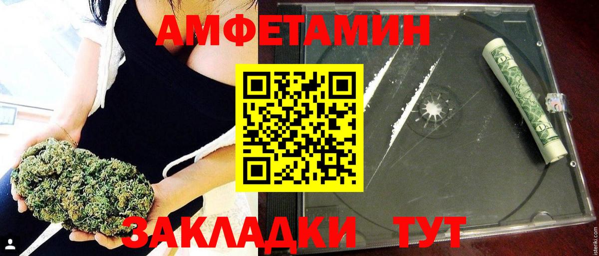 дарк нет состав  АМФЕТАМИН VHQ  Вход с VPN  Фрязино  АМФЕТАМИН 