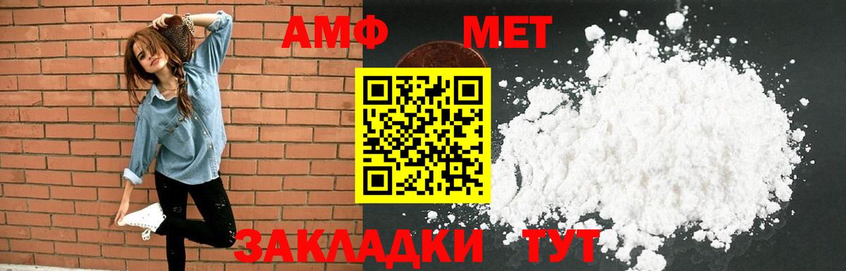 Amphetamine 97% Фрязино