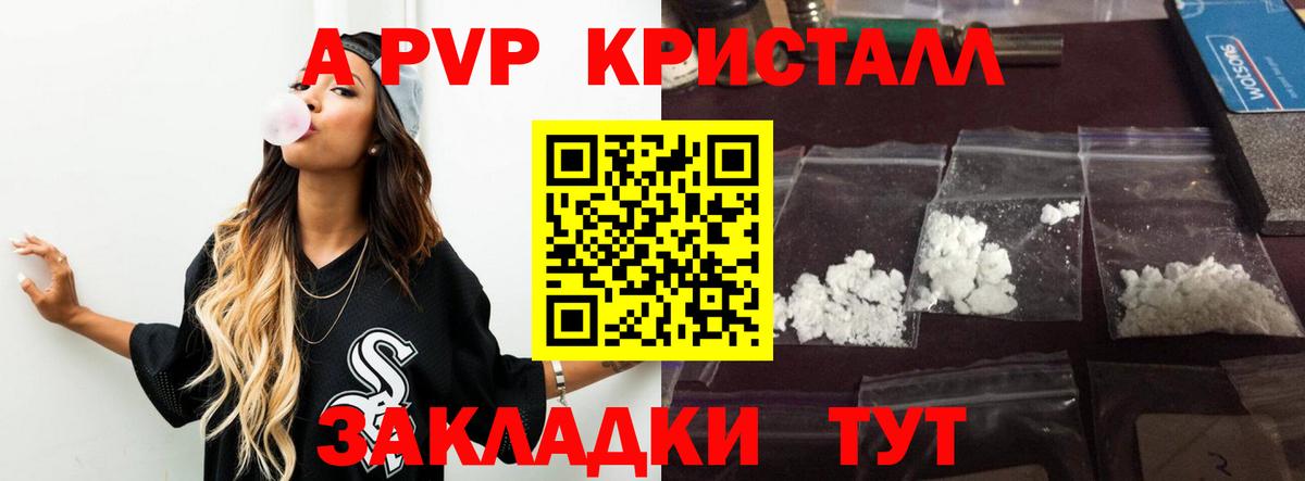 Фрязино  Alpha-PVP  Alfa_PVP VHQ  Вход с VPN  A PVP СК 