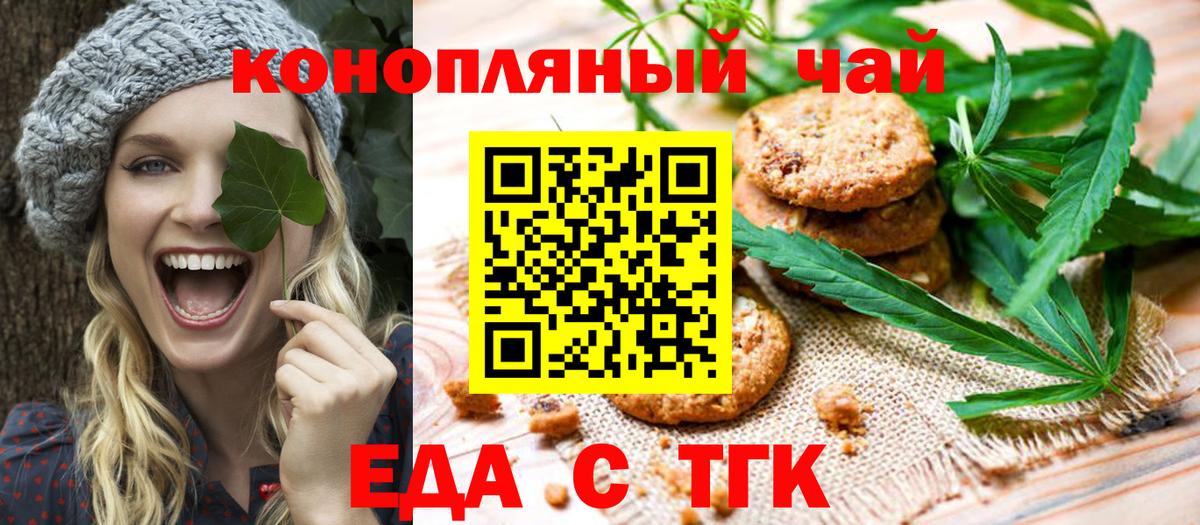 Фрязино  Печенье с ТГК марихуана  Вход с VPN 