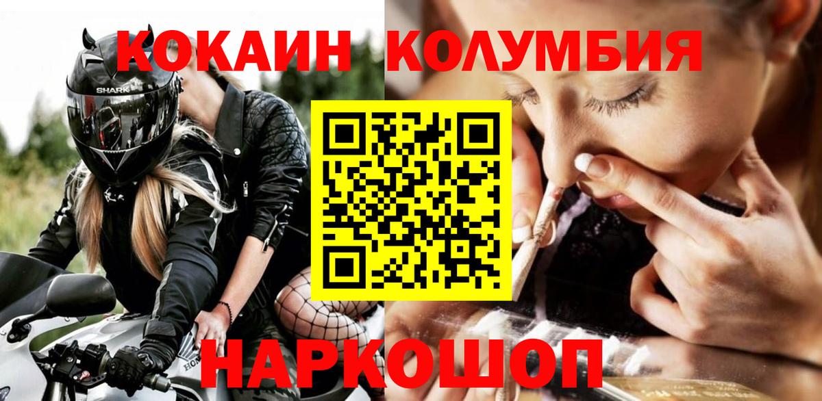 Кокаин  КОКАИН Колумбийский  COCAIN Боливия  магазин продажи   Фрязино  Вход с VPN 