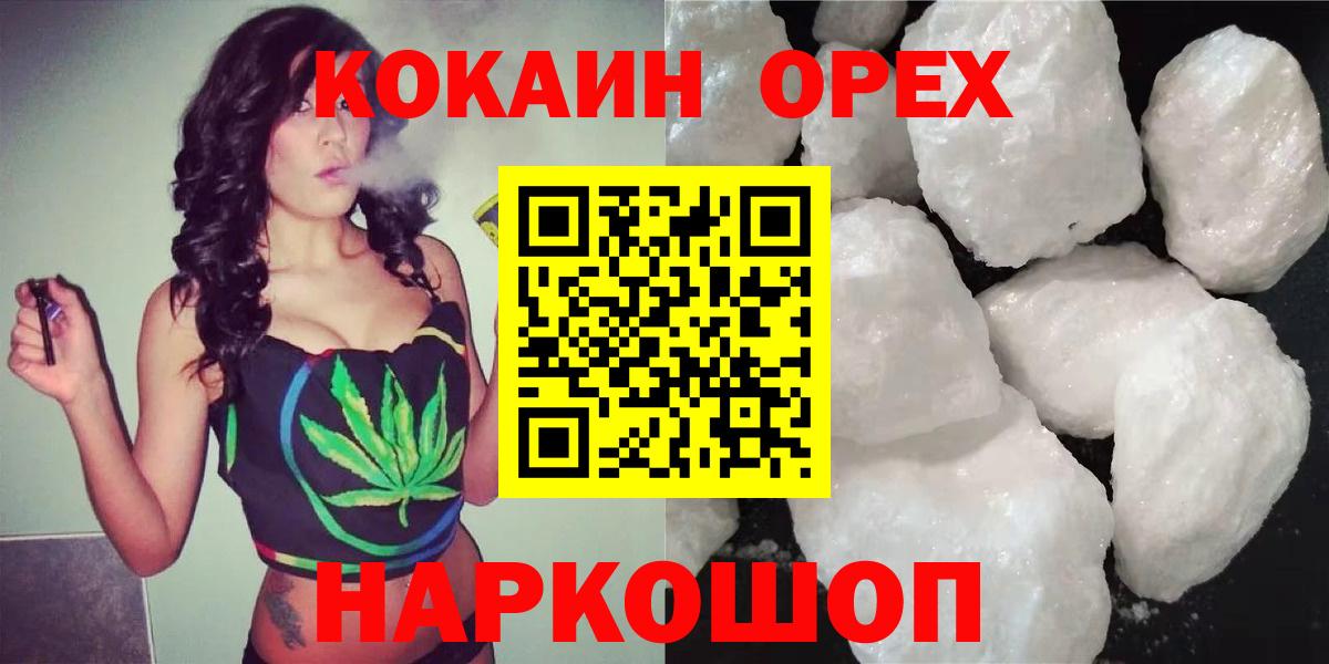 COCAIN FishScale Фрязино