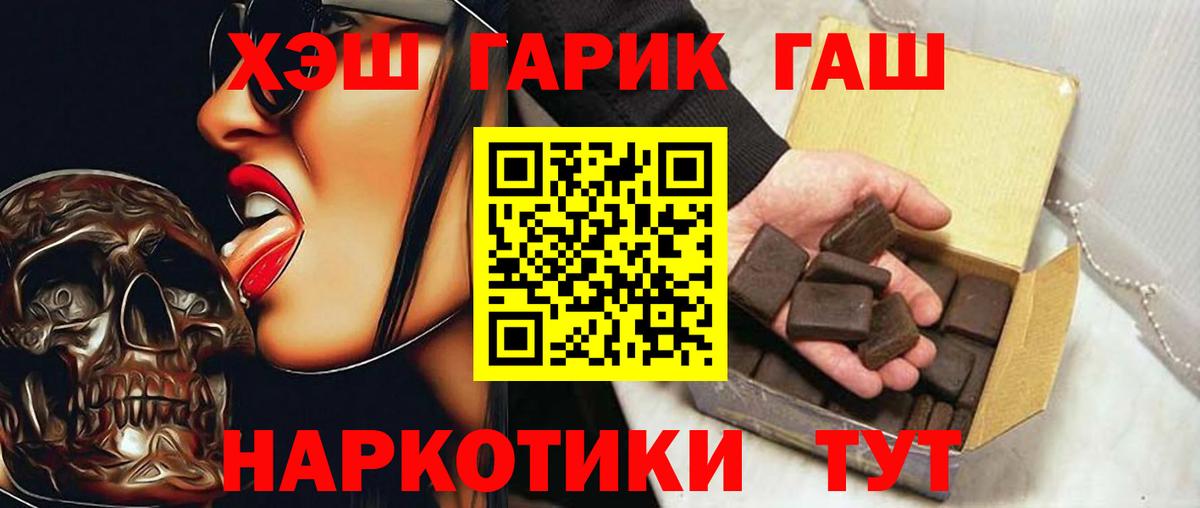 Фрязино  Гашиш hashish  ГАШ Cannabis  Вход с VPN 
