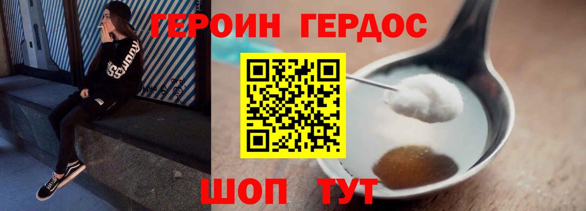 Фрязино  ГЕРОИН  Вход с VPN  ГЕРОИН афганец 