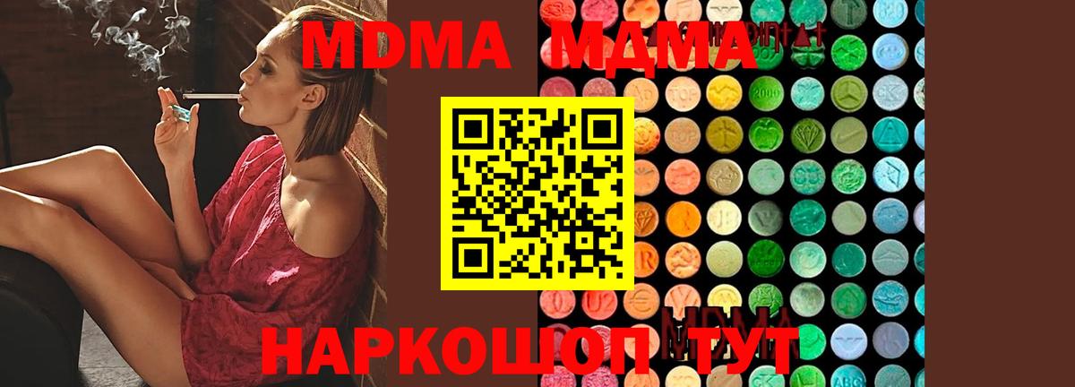 MDMA кристаллы Фрязино