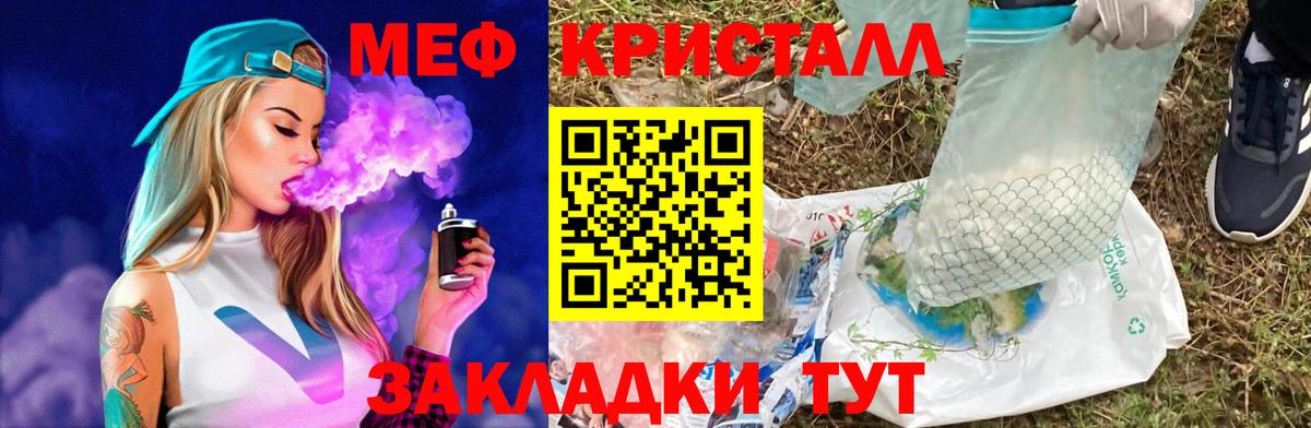 Мефедрон Фрязино