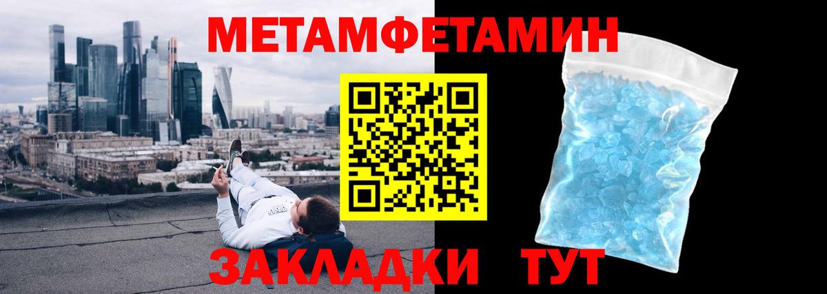 Метамфетамин винт Фрязино