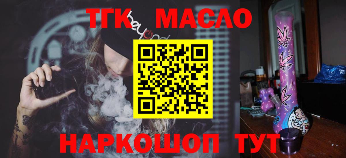 ТГК вейп с тгк Фрязино